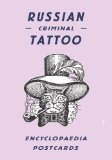  - Russian Criminal Tattoo Encyclopaedia, Volume 1