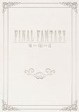 - Final Fantasy Type 0-HD: Prima Official Game Guide (Prima Official Game Guides)