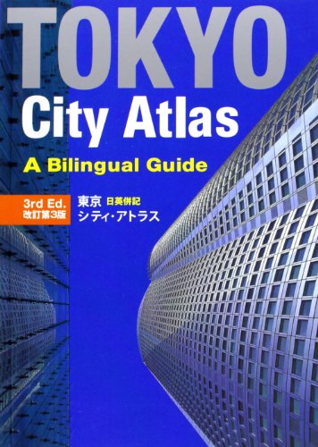 - Tokyo City Atlas: A Bilingual Guide
