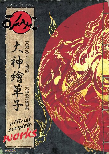- Okami Official Complete Works