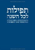  - Schiru! Singt!: Ein hebräisches Liederbuch