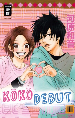 - KOKO DEBUT 01