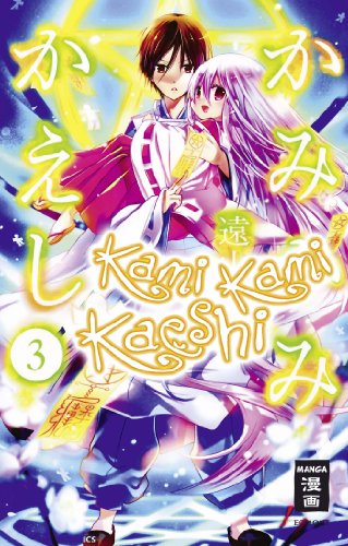 - Kami Kami Kaeshi 03
