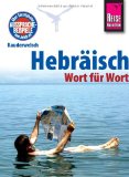  - First Hundred Words in Hebrew (Usborne First Hundred Words)