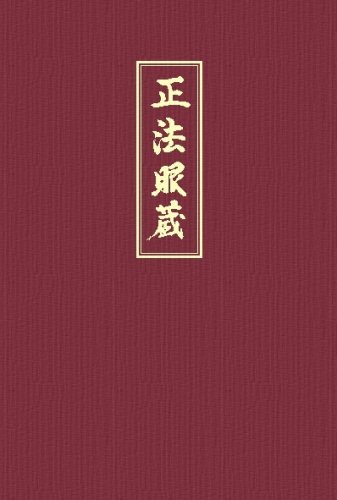  - Shobogenzo. Die Schatzkammer des wahren Dharma-Auges. Band 2 (Kap.22-41)