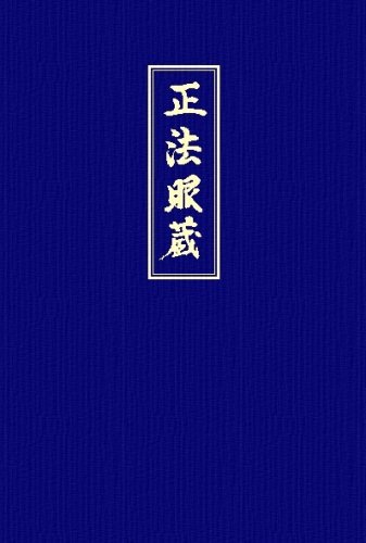  - Shobogenzo. Die Schatzkammer des wahren Dharma-Auges. Band 3 (Kap. 42-72)