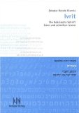  - First Hundred Words in Hebrew (Usborne First Hundred Words)